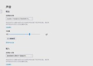 电脑声音输出问题怎么解决？