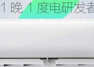 美的ECO模式