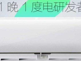 美的ECO模式