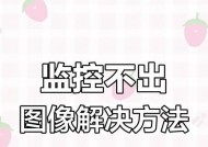 手机摄像头出现故障应如何处理？
