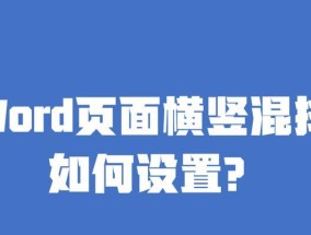 电脑图标横向排版如何设置？设置横向排版的具体步骤是什么？