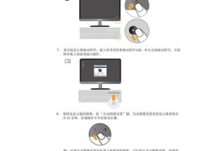显示器新旧测试方法（提升显示器寿命和性能的关键措施）