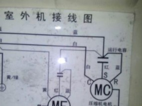 空调电容的更换方法（教你轻松更换空调电容）
