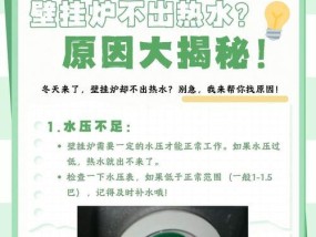 热水器不出水怎么办？如何快速解决？
