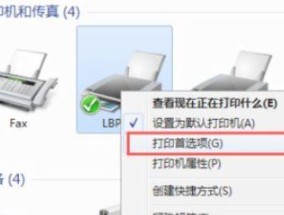 打印机连接问题解析（排除打印机连接故障的关键步骤）
