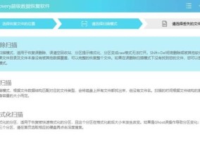 移动硬盘文件或目录损坏处理技巧（解决移动硬盘文件或目录损坏的有效方法）