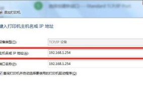无线打印机网络设置详解（轻松实现无线打印的关键步骤）