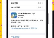 苹果手机系统升级步骤是什么？