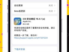 苹果手机系统升级步骤是什么？