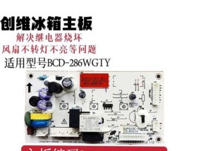 冰箱风扇不转了怎么办（快速解决冰箱风扇不转的方法）