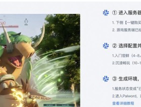 帕鲁服务器开机的步骤是什么？