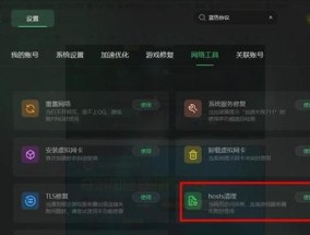 双人游戏机卡顿如何解决？