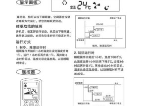 空调H5故障及简易处理方法（解决空调H5故障的实用技巧）