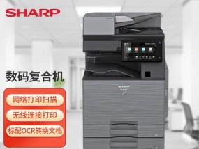 解读夏普236复印机故障代码，提高维修效率（掌握关键代码）