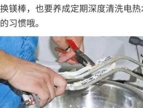 如何修复热水器内部生锈问题（热水器内部生锈修复方法及步骤）