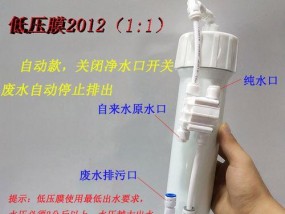 解决净水器废水问题的创新方法（以环保技术净化废水）