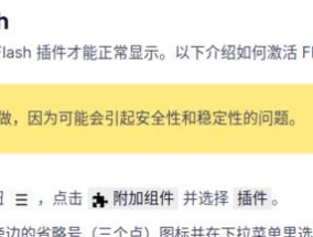 苹果笔记本安装flash插件的方法是什么？