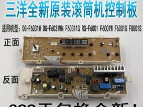 三洋洗衣机故障码F04的原因和解决方法（了解三洋洗衣机故障码F04）