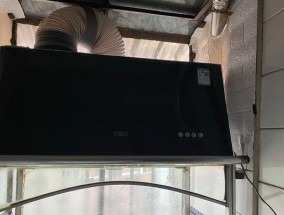 智能油烟机的自动清洗功能是如何实现的（解析智能油烟机自动清洗技术及其优势）