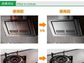 居家清洗油烟机油盒的技巧（简单易行的清洁方法让你的油烟机焕然一新）