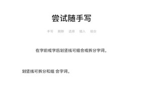 苹果笔记本如何快速划掉页面？操作方法是什么？