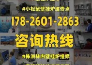 东源壁挂炉代码——为您的家庭带来舒适与便利（探索智能家居的未来）