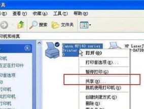 打印机打印范围缩小的原因及解决方法（如何应对打印机打印范围变小的问题）