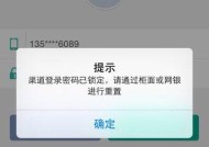 复印机20014错误代码（探索复印机20014错误代码的根源及解决办法）
