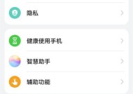 华为笔记本屏蔽接口的具体设置步骤是什么？