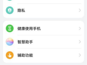华为笔记本屏蔽接口的具体设置步骤是什么？