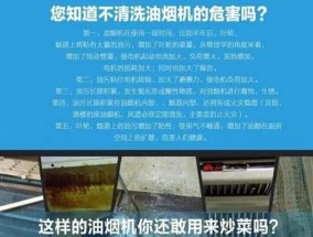 如何解决长时间使用油烟机后出现的噪音问题（消除噪音）