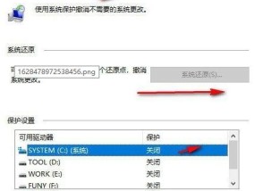 Windows10一键还原系统的操作方法（方便快捷的恢复Windows10系统的关键）