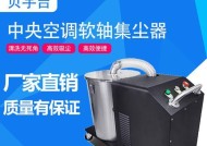 商用中央空调风量小的原因及解决方案（商用中央空调风量小的影响及对策）