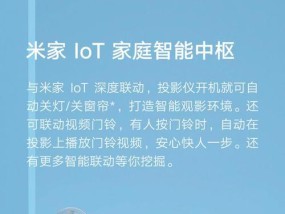 华为投影仪内置应用设置方法是什么？