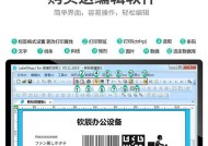 如何解决标签打印机校准失败问题（有效应对标签打印机校准失败的解决方案）