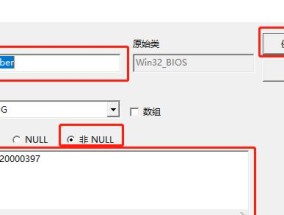 如何修改笔记本电脑SN码（解决笔记本电脑SN码修改问题的简便方法）