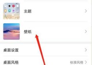 华为笔记本画图功能设置步骤是什么？