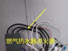 热水器无法点火的原因及解决方法（解决热水器点火问题的实用技巧）