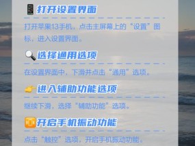 苹果手机专用听筒设置步骤是什么？