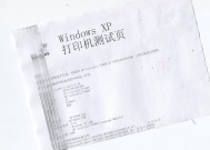 解决打印机维修费报销的步骤与要求（为什么打印机维修费应该被报销）