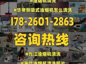 如何正确拆卸油烟机清洗油槽（简单易行的步骤）