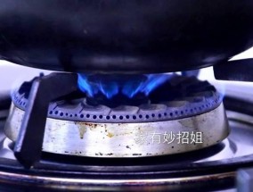 燃气灶锅底变黑清洗方法（轻松恢复锅底光亮）