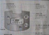 解析机器人智能电饭煲故障代码（了解机器人智能电饭煲常见故障代码的含义及处理方法）