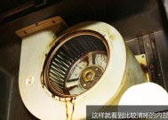 拆开老式抽油烟机的步骤与技巧（清洗老式抽油烟机的注意事项与细节）