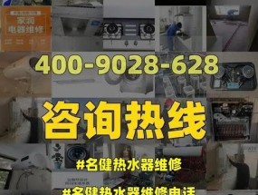奥特朗热水器指示灯不亮的检修流程（解决热水器指示灯不亮的常见问题及维修方法）