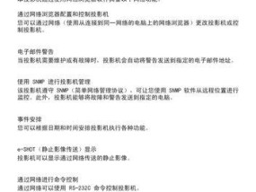 探索投影仪故障及解决方案（如何应对常见的投影仪问题）