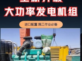 家用车发电机充电器功率是多少瓦？选择充电器时瓦数的重要性是什么？