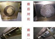 如何有效清洗油烟机中的油烟（学会这些技巧）