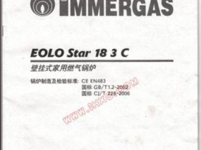 玛尔卡壁挂炉EA故障代码处理指南（解决壁挂炉EA故障）