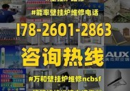 万和壁挂炉进水阀拆卸方法（详细介绍如何拆卸万和壁挂炉进水阀以及注意事项）